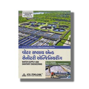 Water Supply And Sanitary Engineering Civil Semester 6 GTU Diploma Engineering Gujarati Medium 2025-26 Edition | Book Paperback (Atul) R P Rethaliya