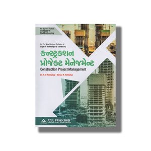 Construction Project Management Civil Semester 6 Gtu Diploma Engineering 2024-25 Edition | Book Paperback (Atul) R P Rethaliya