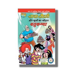 Chacha Chaudhary Aur Phoolo Ka Tyohar Bathukamma | Hindi Book Paperback (Pran)