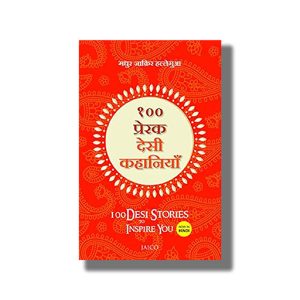 100 Desi Stories to Inspire You | Hindi Book Paperback (Madhur Zakir Hallegua)