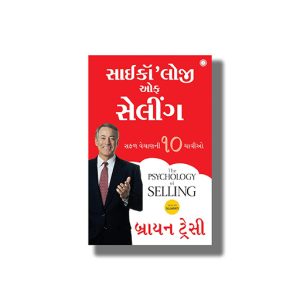 Psychology Of Selling | Gujarati Book Paperback (Brian Tracy)