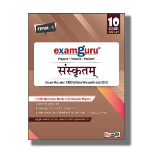 Examguru Sanskritam Question Bank With Sample Papers Class 10 Term 1 For 2021-22 Exam Book Paperback (Mcqs Based Book)