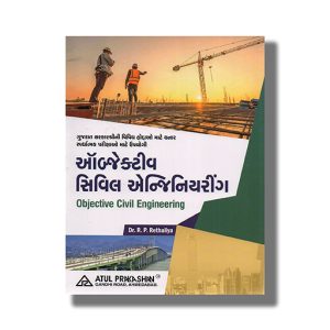 Objective Civil Engineering Gujarati Medium 2025-26 Edition | Book Paperback (Atul) R P Rethaliya