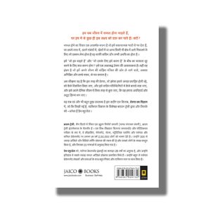 Prena Ka Vigyan | Science Of Motivation | Hindi Book Paperback (Brian Tracy)