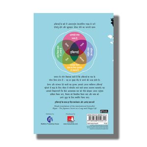 Ikigai | Hidia Books Paperback (Hector Garcia)