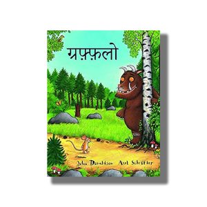 Gruffalo | Hindi Book Paperback (Julia Donaldson)