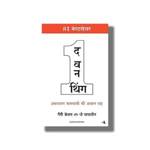 One Thing | Hindi Books Paperback (Gary Keller)