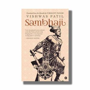 Sambhaji | Book Paperback (Vishwas Patil)