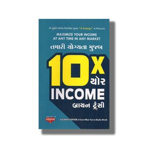 10X Your Income | Gujarati Book Paperback (Brian Tracy)