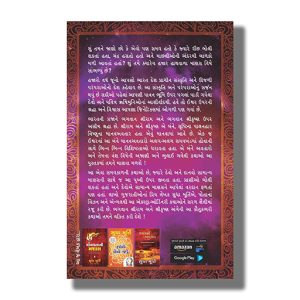 Sarjanhar No Shankhnaad | Gujarati Books Paperback (Sudha Murty)
