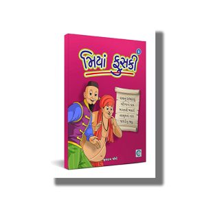 Miya Fuski Part 6 | Gujarati Book Paperback (Jivram Joshi)