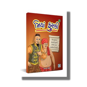 Miya Fuski Part 7 | Gujarati Book Paperback (Jivram Joshi)