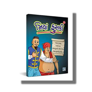 Miya Fuski Part 10 | Gujarati Book Paperback (Jivram Joshi)