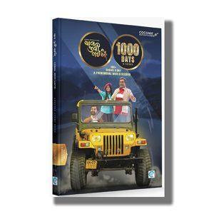 Chaal Jeevi Laiye! | Graphic Story | Gujarati Books Hardcover