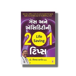 Gas Ane Acidity Ni Life Saving 201 Tips | Gujarati Book Paperback (Bimal Chhajer M D)