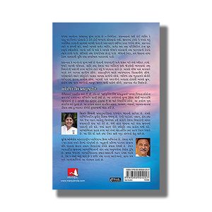 Happiness Unlimited | Asim Aanand Taraf  | Awakening With Brahma Kumari Gujarati Books Paperback (Sister Shivani)
