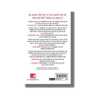 Compound Effect | Hindi Books Paperback (Darren Hardy)