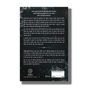 Angoothi Ka Bhoot | Hindi Books Paperback (Manish Sharma)