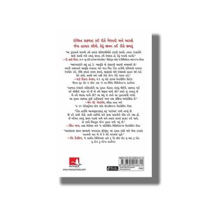 Compound Effect | Gujarati Books Paperback (Darren Hardy)