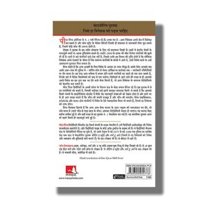 One Up On Wall Street | Hindi Book Paperback (Peter Lynch)