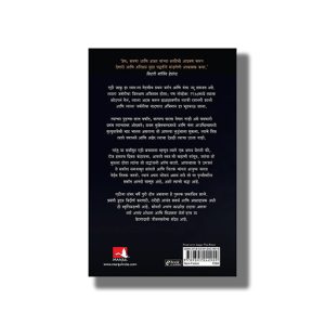 Happiest Man On Earth | Marathi Book Paperback (Eddie Jaku)