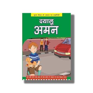 Dayulu Aman | Hindi Book Paperback (Bpi)