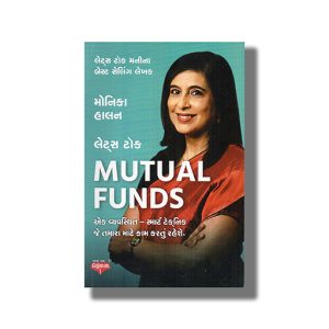 Lets Talk Mutual Funds | Gujarati Book Paperback (Monika Halan)