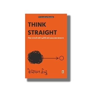 Think Straight | Gujarati Book Paperback (Darius Foroux)