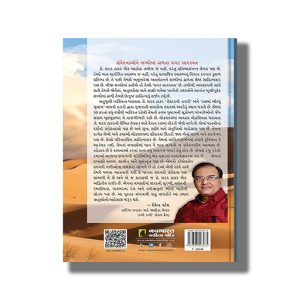 Ranma Khilyu Gulab Vol 11 | Gujarati Books Hardcover (Sharad Thakar)