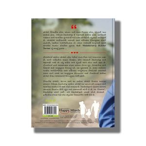 Tara Ane Mara Pachhini Vat | Swa Santan Ane Technology Sathena Aapna Sambandhoni Saral Vato Gujarati Books Paperback (Hansal Bhachech)