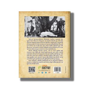 Amar Krantivir Chandrashekhar Aazad | Gujarati Book Paperback (Bharat Bhushan)