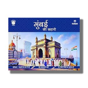 Mumbai Ki Kahani | Hindi Book Paperback (Apurva Virmani Johri)