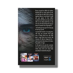 Pachha Farata | Gujarati Book Paperback (Varsha Adalja)