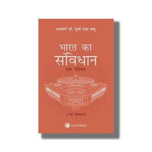 Bharat Ka Samvidhan Ek Parichaya  15th 2025-26 Edition | Hindi Book Paperback (Durga Das Basu)