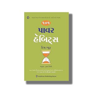 101 Power Habits | Gujarati Book Paperback (Chris Luke)