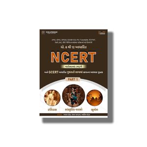 NCERT Class 6 To 12 Part 1 2024-25 Edition | Book Paperback (Yuva)