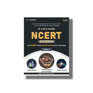 Ncert Class 6 To 12 Part 3 2024-25 Edition | Book Paperback (Yuva)