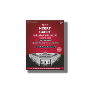 Bhartiya Bandharan Ane Rajvyavastha Mcq 4 In 1 Ncert-Gcert 2024-25 Edition | Book Paperback (Yuva) Ajay Patel