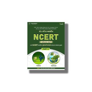 Ncert Class 6 To 12 Part 2 2024-25 Edition | Book Paperback (Yuva)