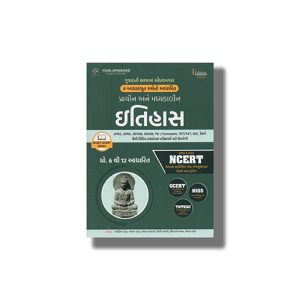 Prachin Ane Madhyakalin Itihas Class 6 To 12 New And Old Ncert 2024 | Book Paperback (Ajay Patel)