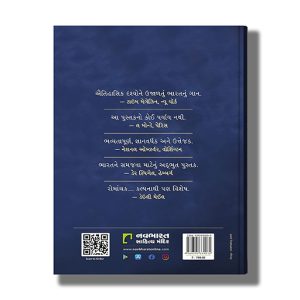 Adadhi Ratre Aazadi | Freedmo At Midnight | Gujarati Book Hardcover (Dominique Lapierre)