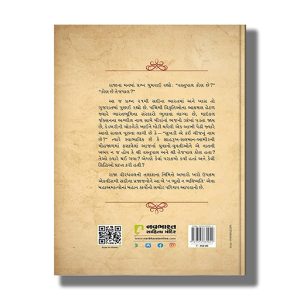 Vastupal-Tejpal | Gujarat Gaurav Bandhu Beldi | Gujarati Book Hardcover (Sharad Thakar)