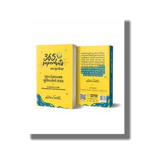365 Superhits | Gujarati Book Paperback (Ankit Trivedi)