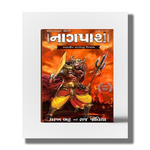 Nagpash | Maha Asur Shreni Vol 2 (Kalatit Kalpantnu Vishchakra) | Gujarati Book Paperback (Parakh Bhatt)