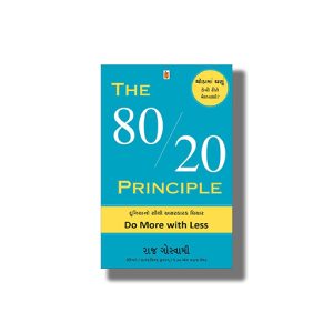 80/20 Principle | Gujarati Book Paperback (Raj Goswami)