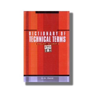 Dictionary Of  Technical Terms (English-Gujarati) | Book Paperback (G D Dave)