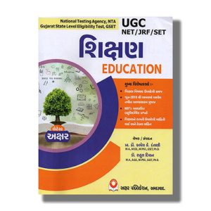 Nta Ugc Net Gset Shikshan | Education Paper 2 2024-25 Edition Gujarati Medium | Book Paperback (Akshar) Kalpesh K Dantani