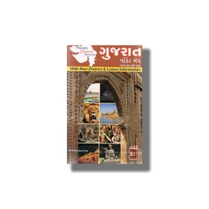 Gujarat Political Map Pocket Size (Gujarati Medium)
