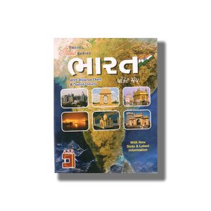 India Political Map Pocket Size (Gujarati Medium)