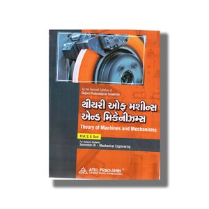Theory Of Machines And Mechanisms Mechanical Semester 3 New Syllabus 2025-26 Edition Gtu Diploma Engineering | Book Paperback (Atul) S B Soni